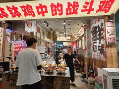 -乐山鲜知味钵钵鸡(奎星楼店)