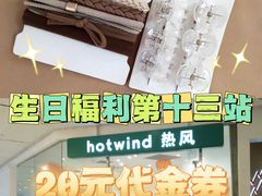 -hotwind热风(悠唐店)