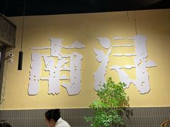 -状元楼(东大街店)