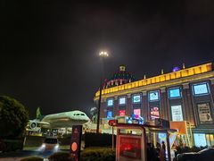 -江南环球港