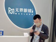 -无界眼镜MaxLess(五角场万达店)