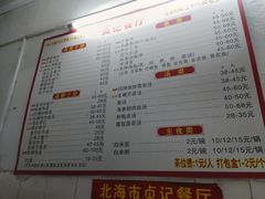 -贞记餐厅(老街店)