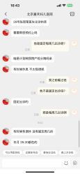 -北京嘉禾医疗