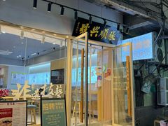 -刘鸿盛(宿州路店)