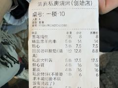 -清真私房烧烤·炭烤鲜牛(创始店)