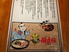 -醉虎传(南锣鼓巷店)