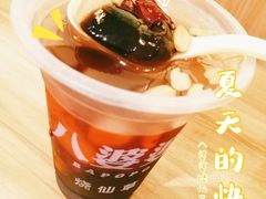 -八婆婆烧仙草(曾厝垵店)