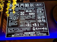 -杨记齐齐哈尔烤肉(五莲路店)