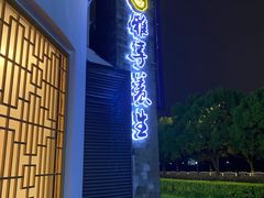 -雅享养生·中医调理·筋骨艾灸(广兰路店)