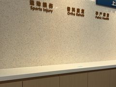 -复动肌骨门诊·MEDMOTION(北外滩店)