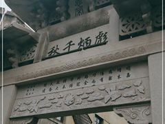 门面-老味茶屋(川沙老街店)