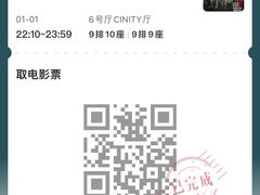 -中影国际影城(印力中心CINITY店)