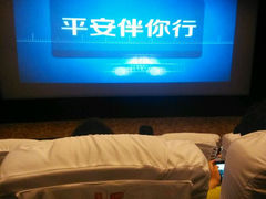 android_upload_pic-幸福蓝海国际影城(南京商厦店)