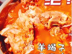 -芦月轩羊蝎子(劲松店)