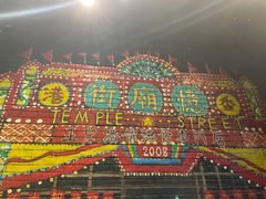 -憶廟街 X 沙角邨(太古城店)