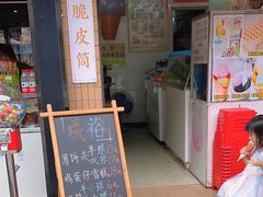 -成裕雪糕店(士多店)