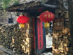 -竹泉村旅游度假区