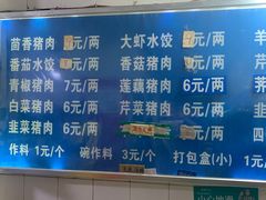 -山东水饺(南坪新街店)