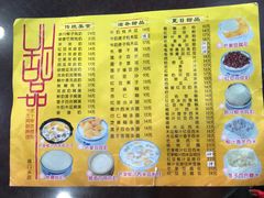 菜单-民信老铺(人民路店)