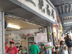 -坚记面店(一德路店)