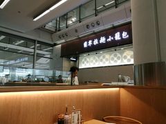 -翡翠拉面小笼包(机场DFS店)