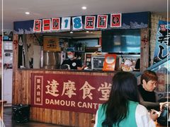-达摩食堂(仓山万达店)