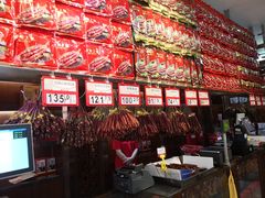-皇上皇腊味店(下九路店)