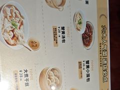-老淮城·长鱼面(河下古镇店)