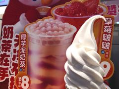 -蜜雪冰城(四惠东店)