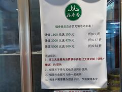-福寿斋·老北京铜锅涮肉·烤鸭(顺义总店)