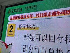 -幻物社(万象天地店)