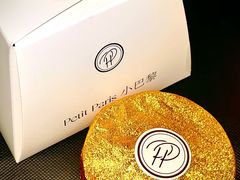 -PETIT PARIS 小巴黎(花园道店)