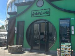-荷塘秋月·本帮江浙菜(国权路店)