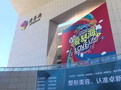 -盒马X会员店(王府井奥莱UP TOWN店)
