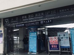 -武昌中华路码头(轮渡站)