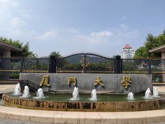 -厦门大学(思明校区)