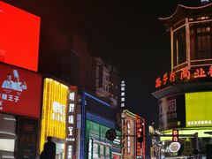 -黄兴南路步行商业街