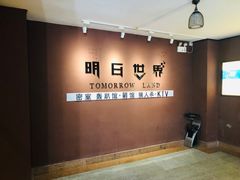 -明日世界密室轰趴·剧本桌游·箭馆团建(国贸店)
