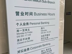 -中国邮政储蓄银行(梅林支行)