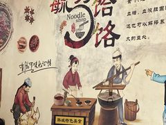 -毓秀羊肉饸饹(芝川店)