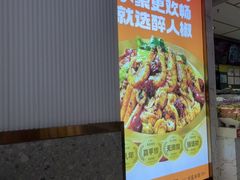 -醉人椒麻辣香锅(上地华联店)