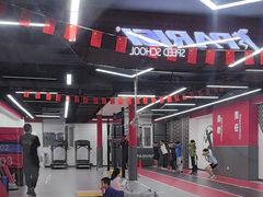 -育健帕里西青少年体能训练中心(朝阳门店)