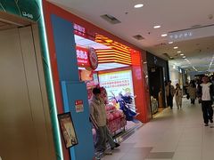-LLJ夹机占(西直门凯德店)
