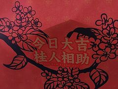 -桂香村(护国寺店)