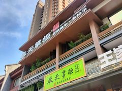 -奉天掌柜·非遗猪手·笨饺子(崇山路店)