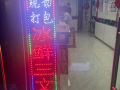 -一二三文鱼(芜湖路店)
