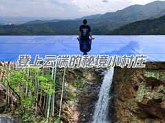 -大余丫山旅游度假区