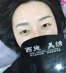 -西施无菌半永久纹绣眉眼影唇轻增发纹发际线