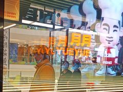 -胖哥俩肉蟹煲(富阳万达店)