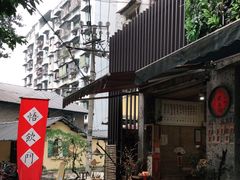 -悟饮门市景店